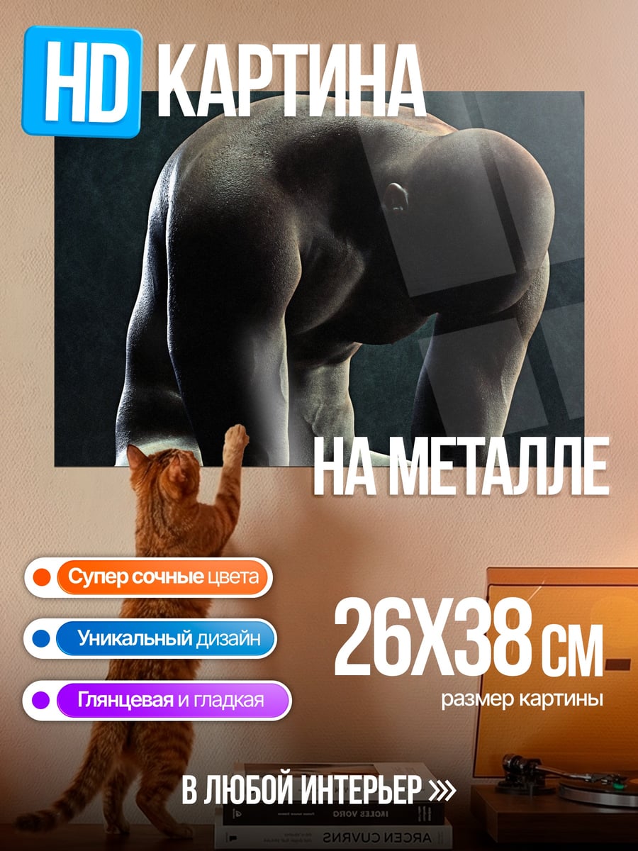 Картина на металле Мускулистый мужчина