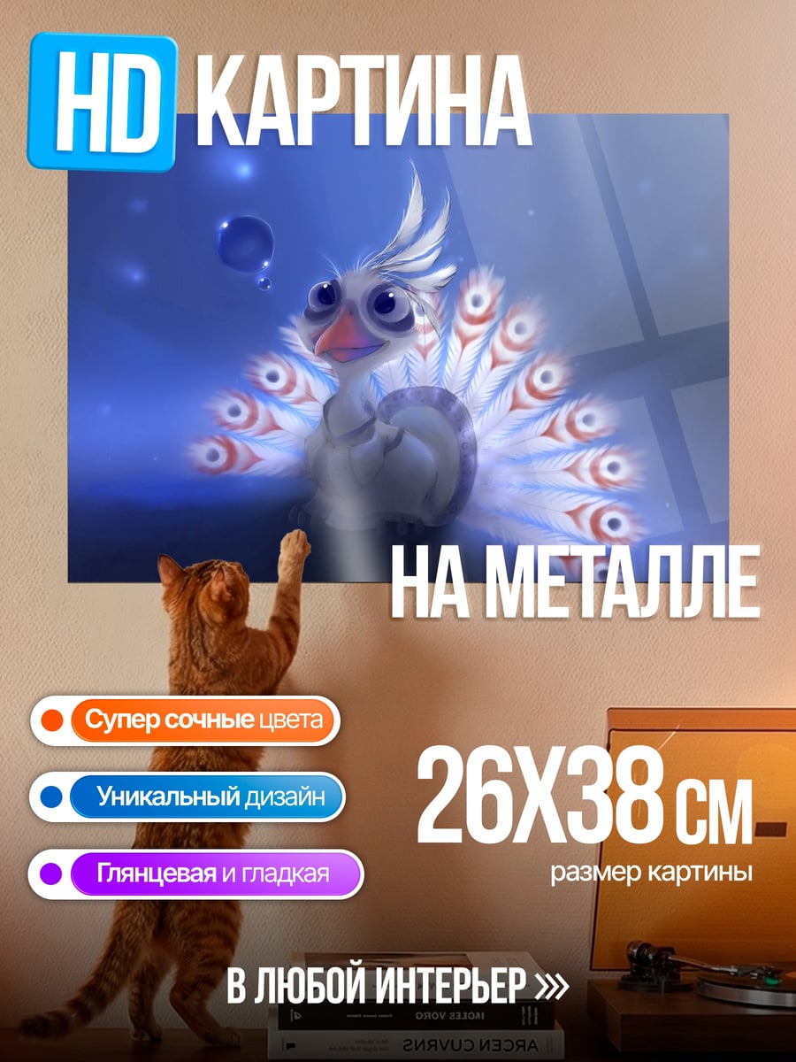 Картина на металле Сказочная птица