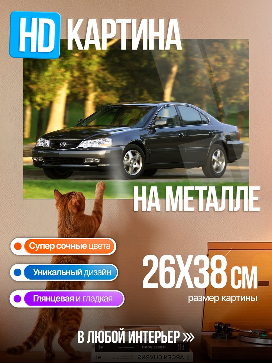 Картина на металле Темный седан едет