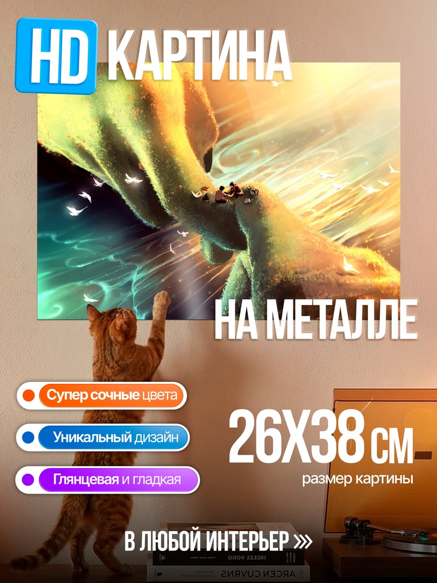 Картина на металле Руки в свете