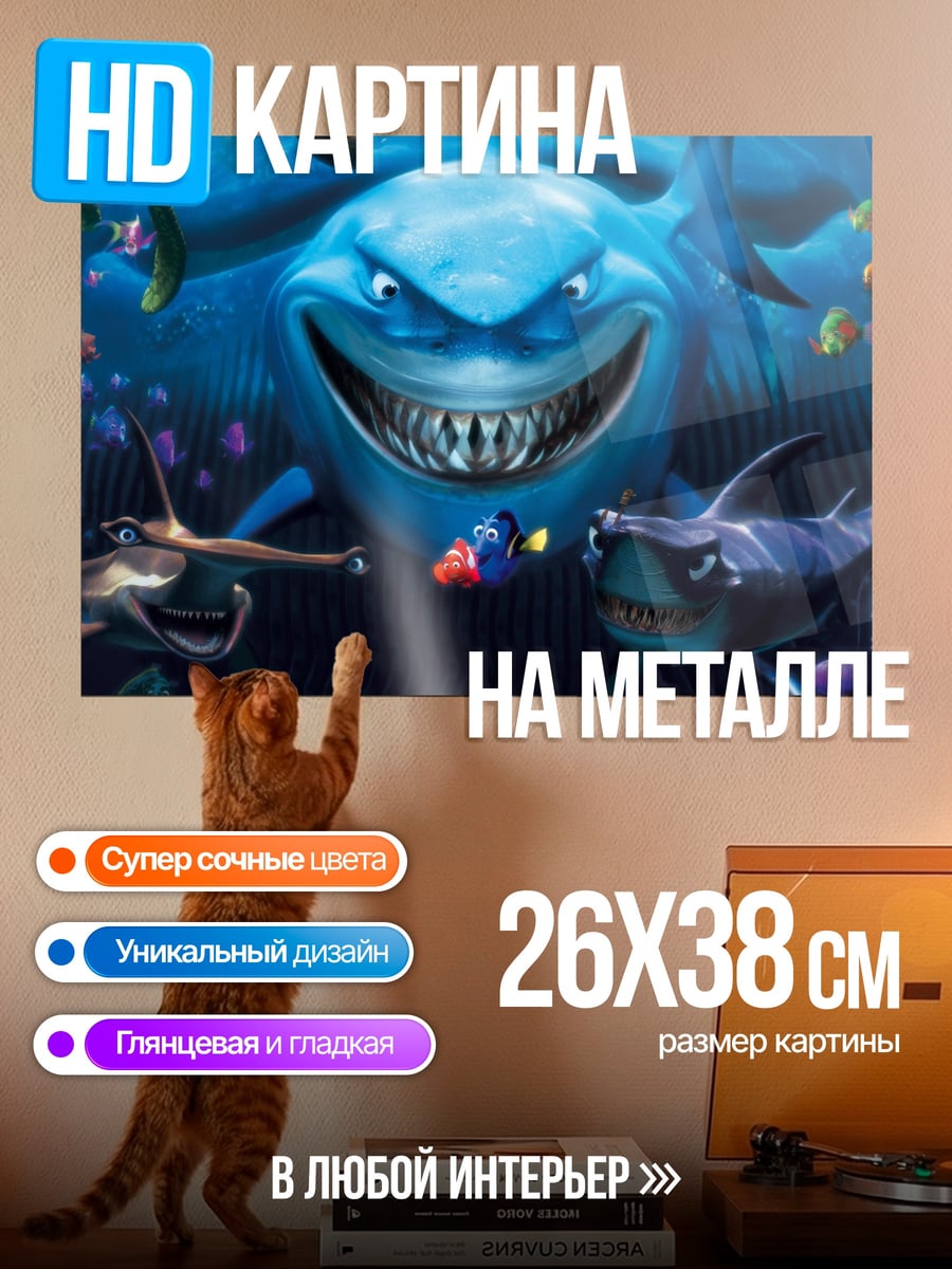 Картина на металле Акулы в океане