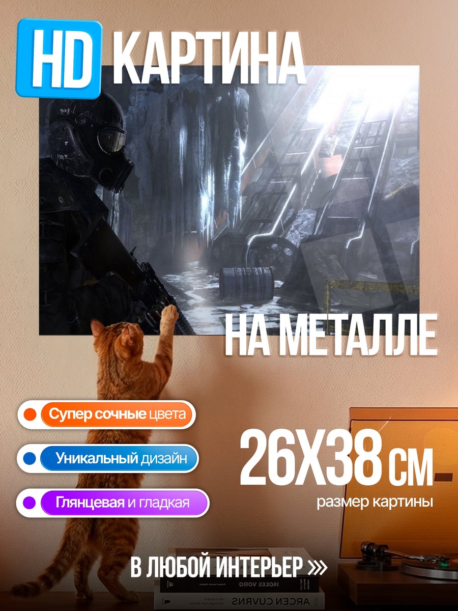 Картина на металле Киберпанк боец