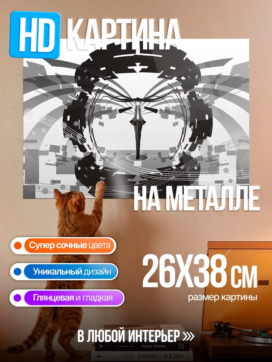 Картина на металле Кибернетическая сова