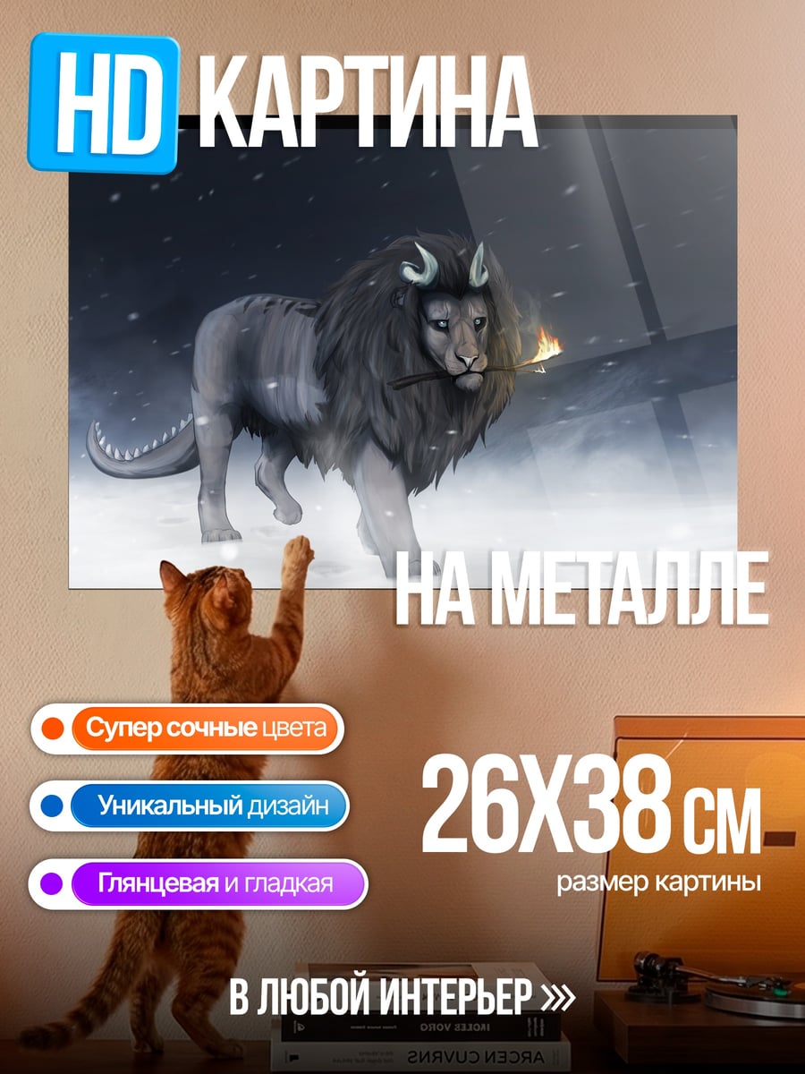Картина на металле Волк в снегу