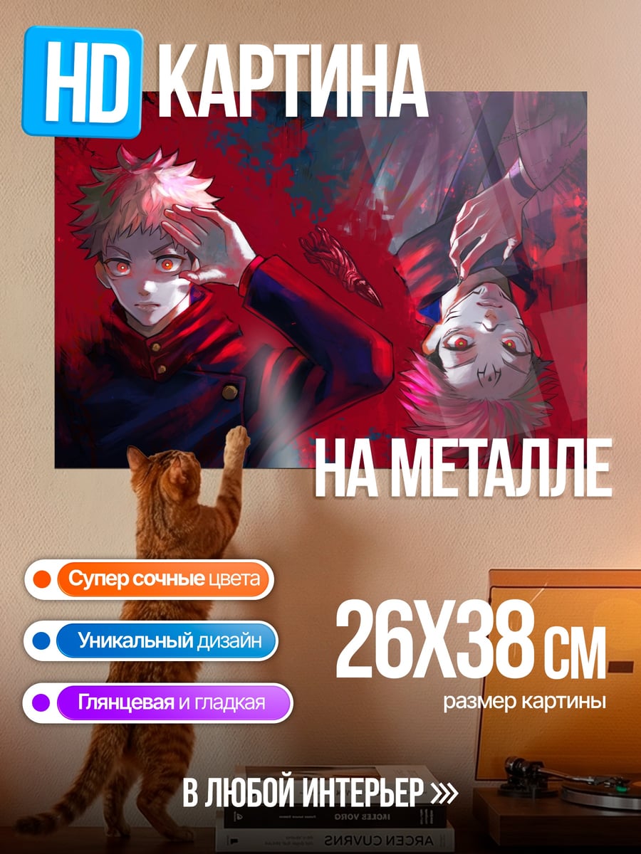 Картина на металле Два персонажа в красном