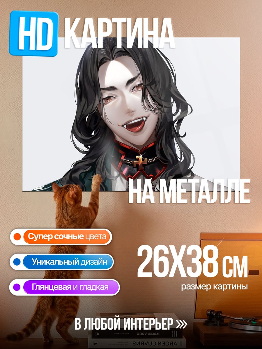 Картина на металле Вампир с клыками