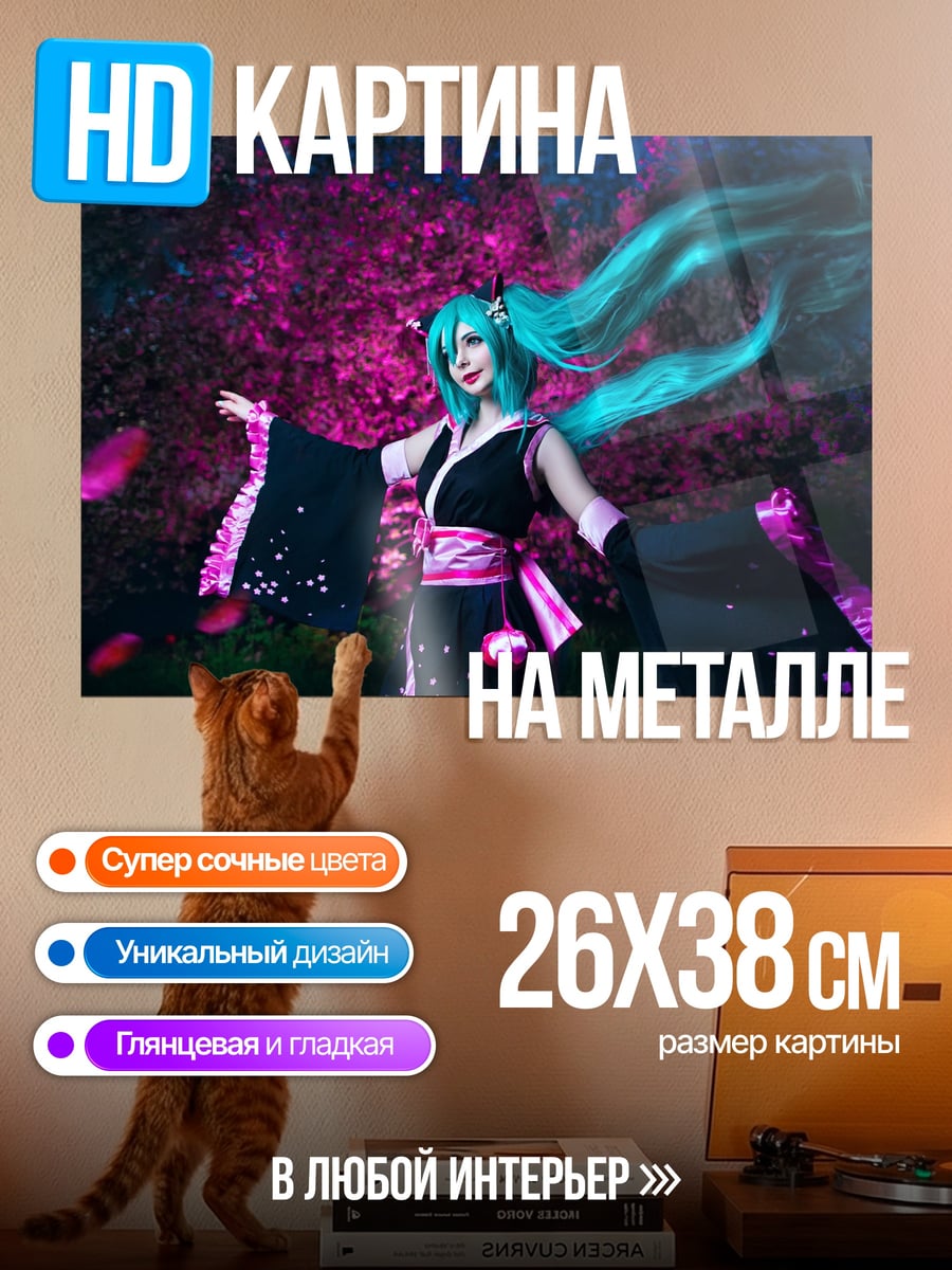 Картина на металле Мику в кимоно