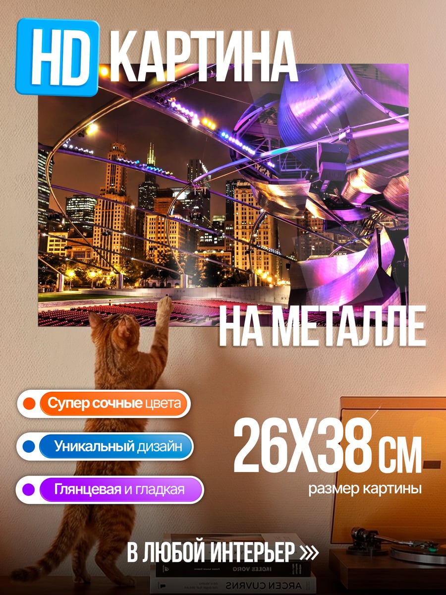 Картина на металле Киберпанк город