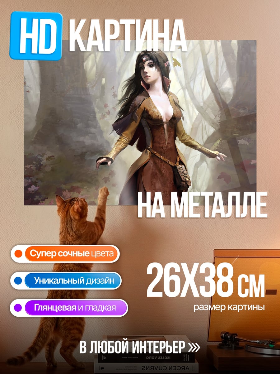 Картина на металле Лесная дева