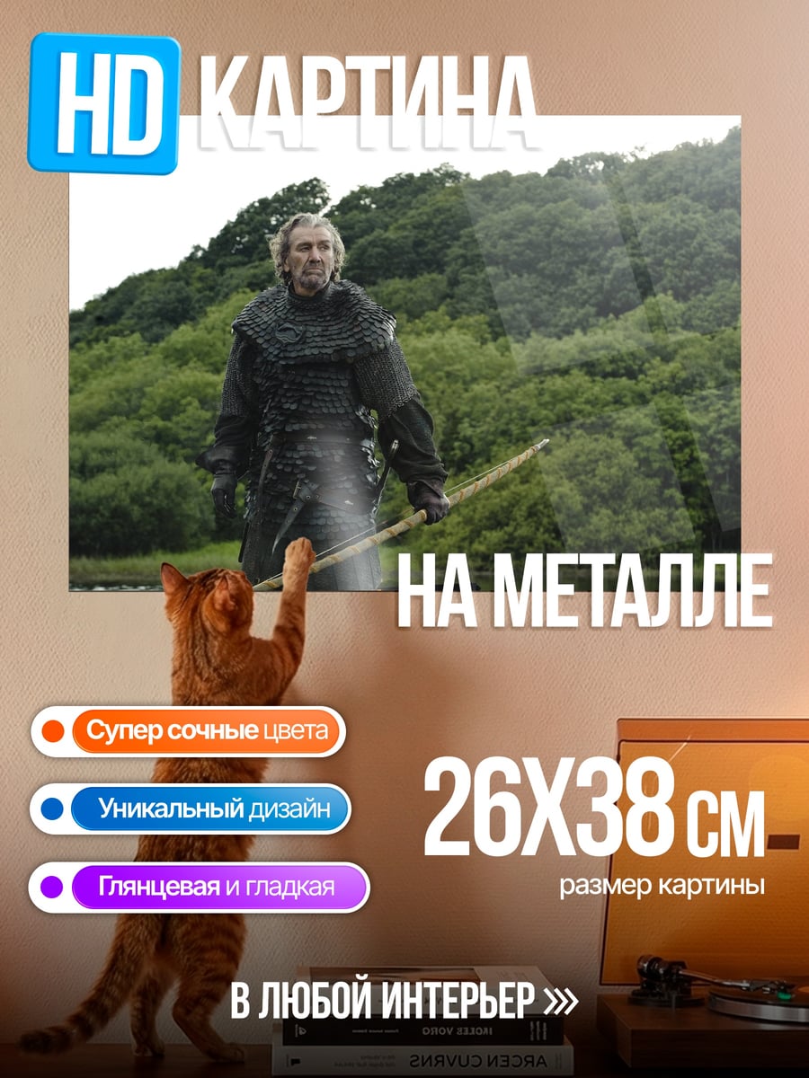 Картина на металле Лучник у озера