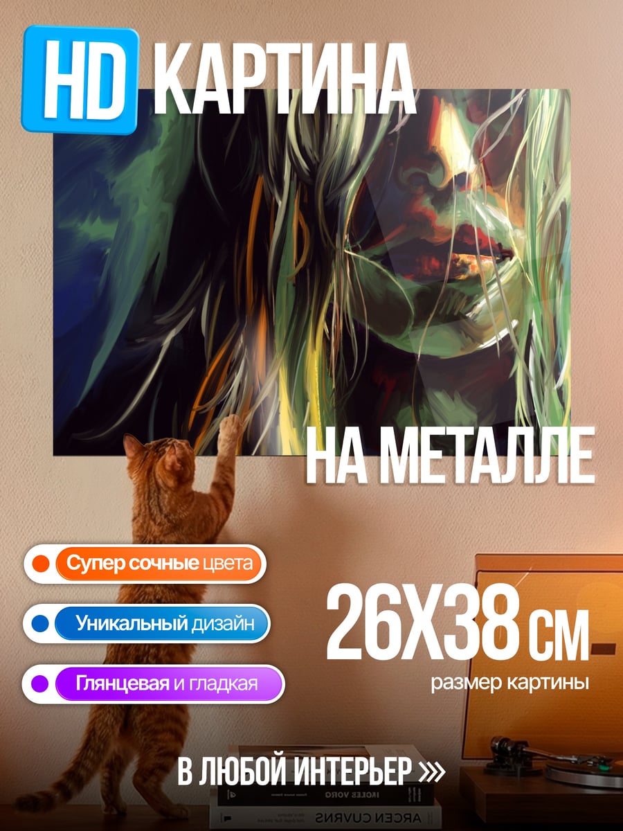 Картина на металле Девушка с волосами