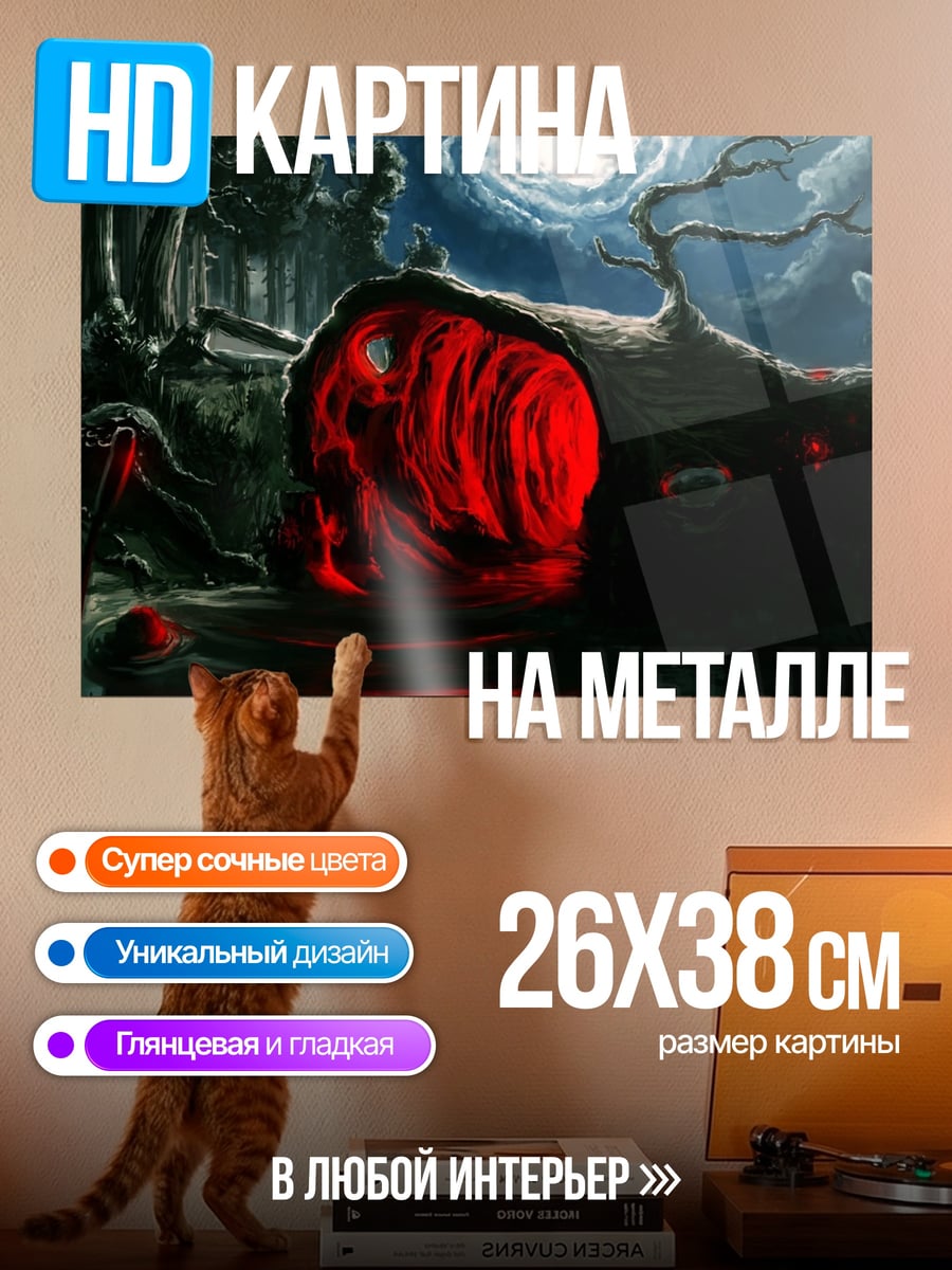 Картина на металле Красный череп