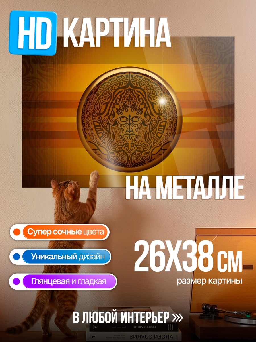 Картина на металле Золотой будда