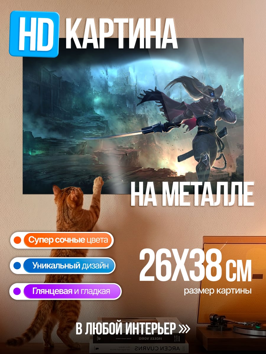 Картина на металле Воин в тумане