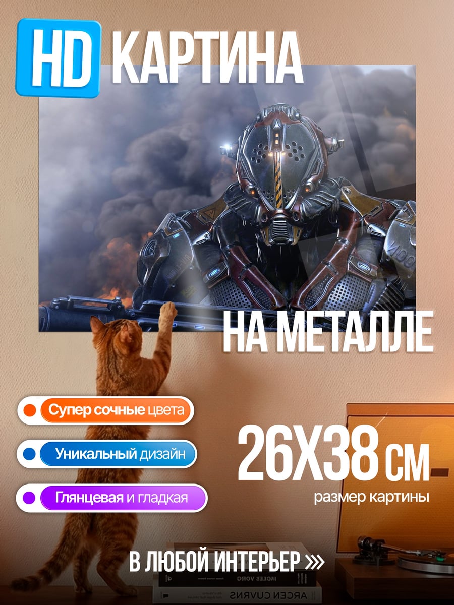 Картина на металле Кибернетический воин