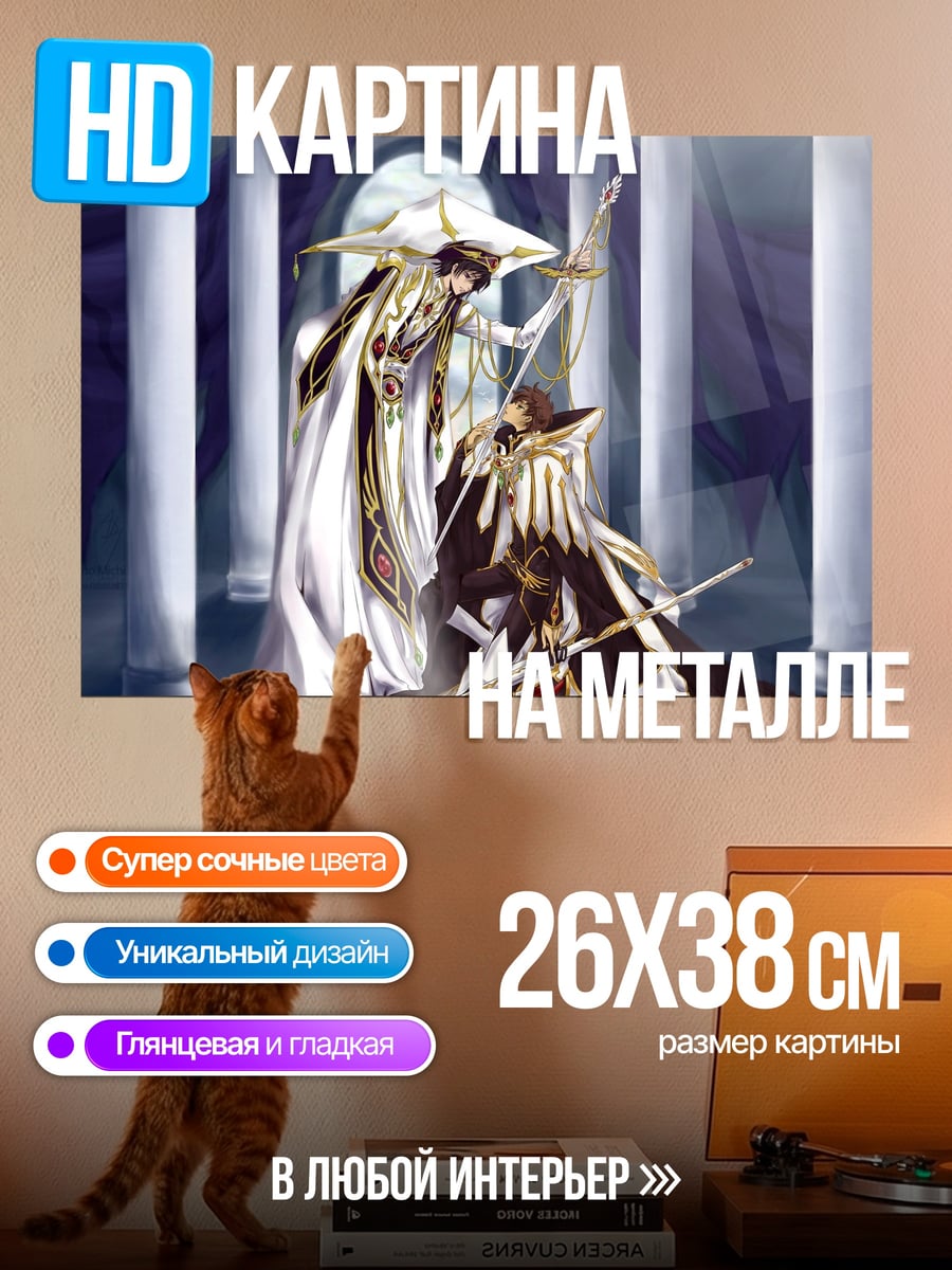 Картина на металле Две принцессы в замке