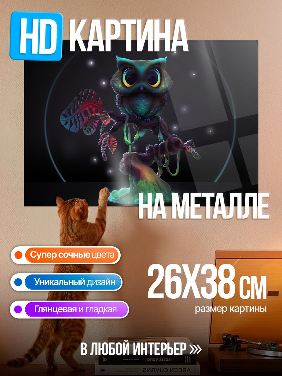 Картина на металле Сова в космосе