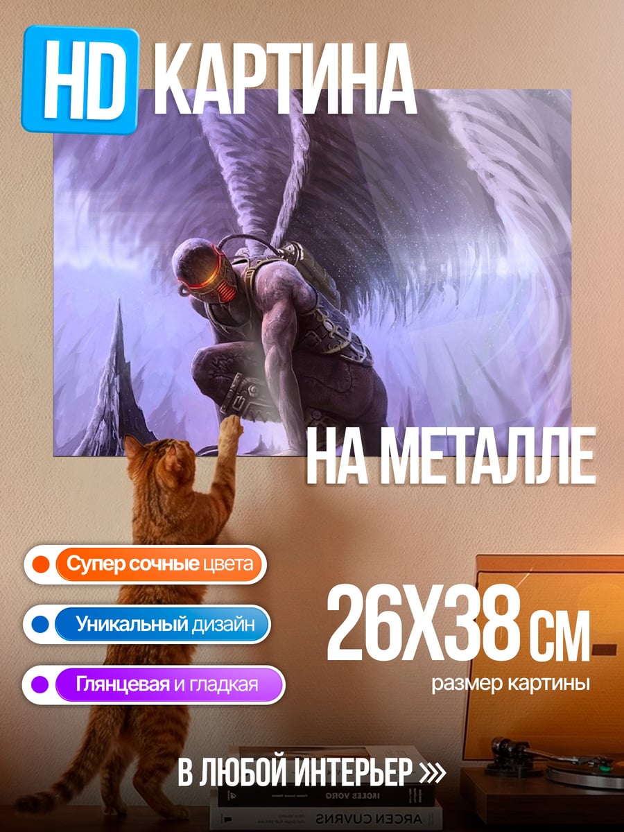 Картина на металле Ангел с огненными глазами