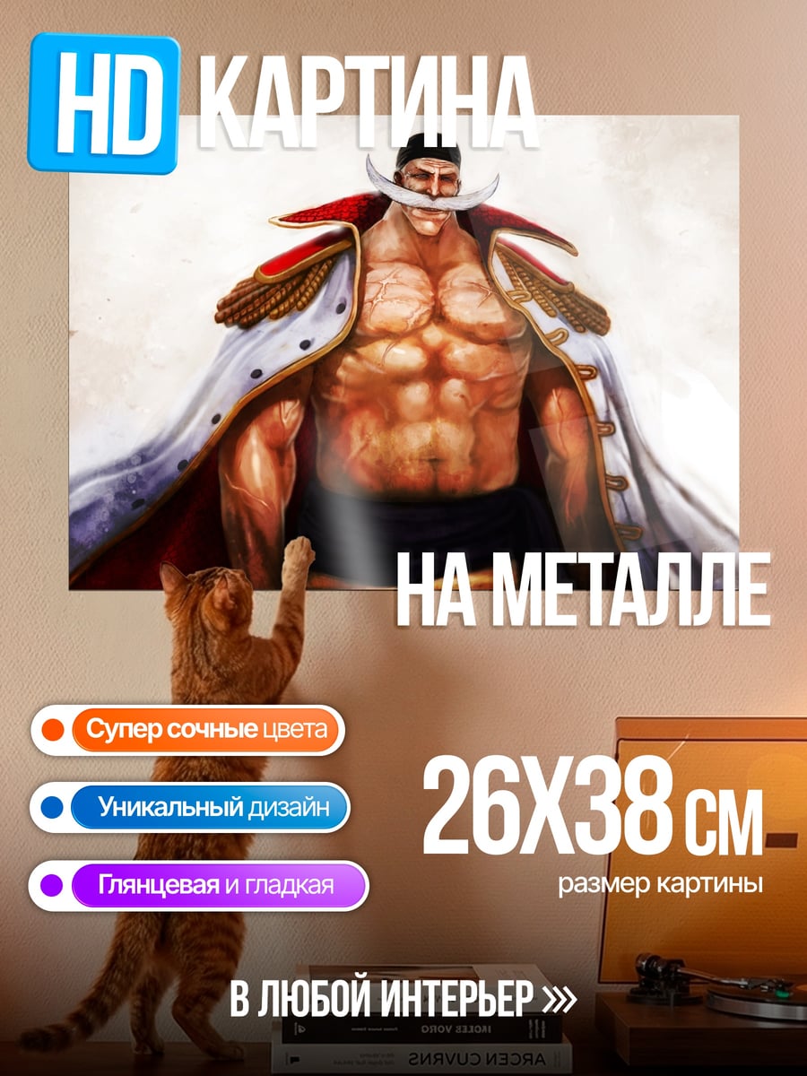 Картина на металле Белоус Человек-Акула