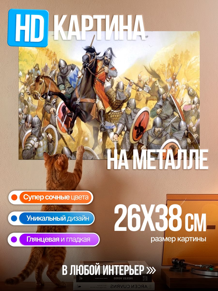 Картина на металле Средневековая битва