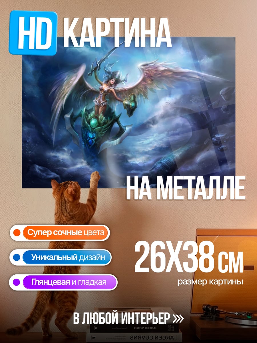 Картина на металле Ангел с крыльями