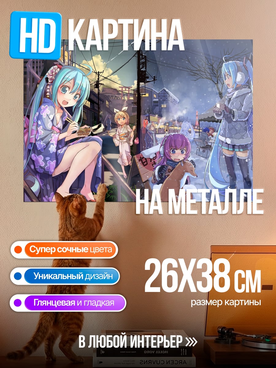 Картина на металле Мику в кимоно