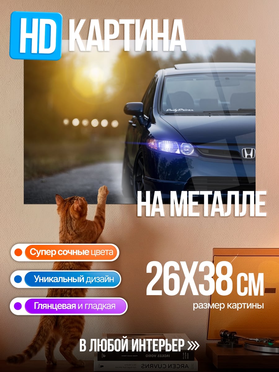 Картина на металле Синий автомобиль на дороге
