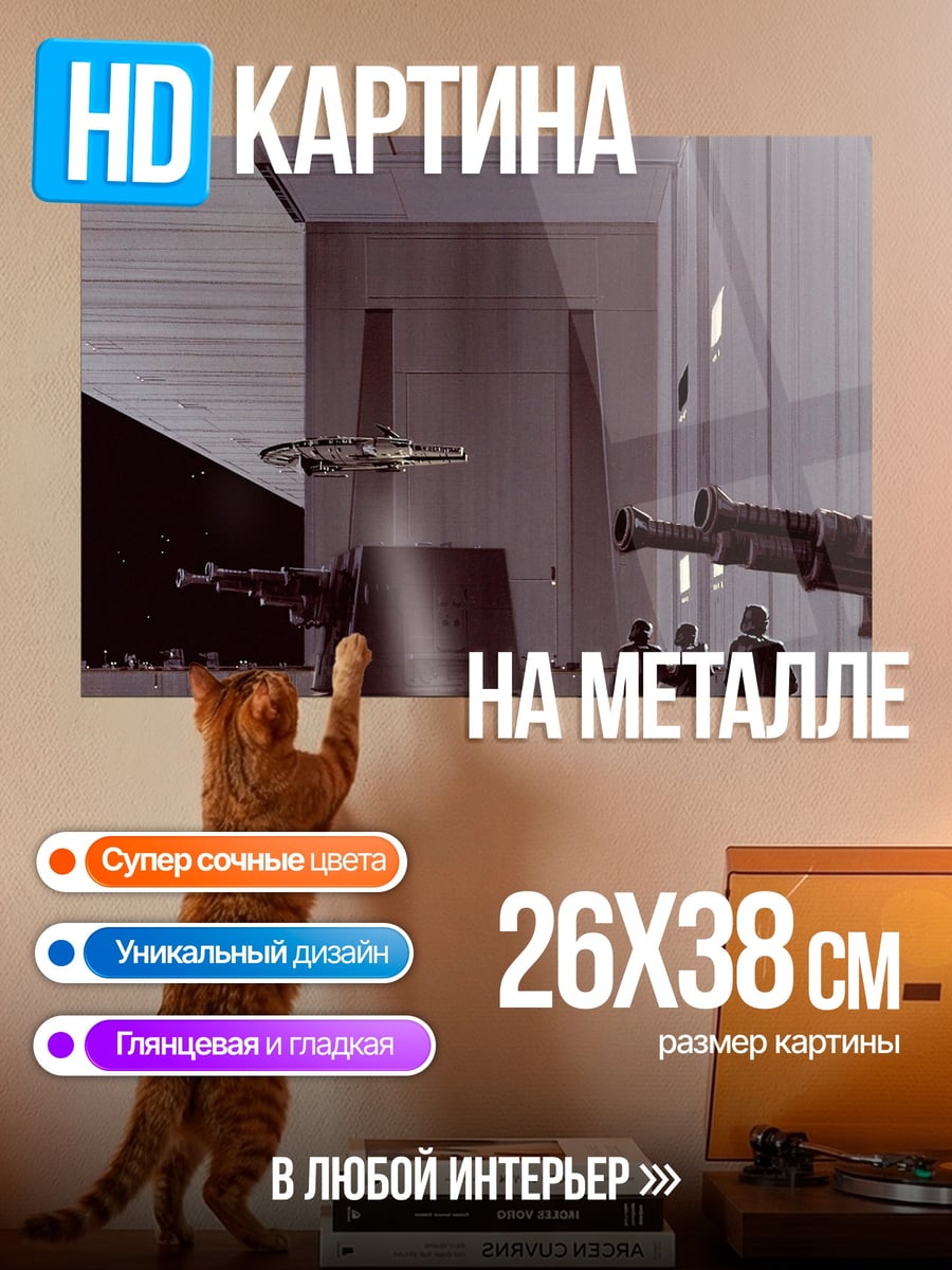 Картина на металле Фантастический город