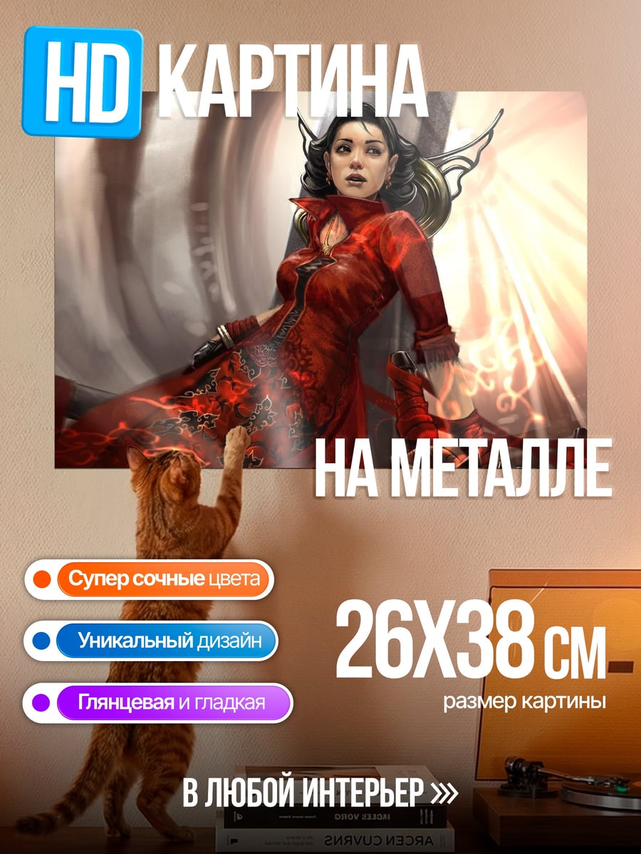 Картина на металле Девушка в красном