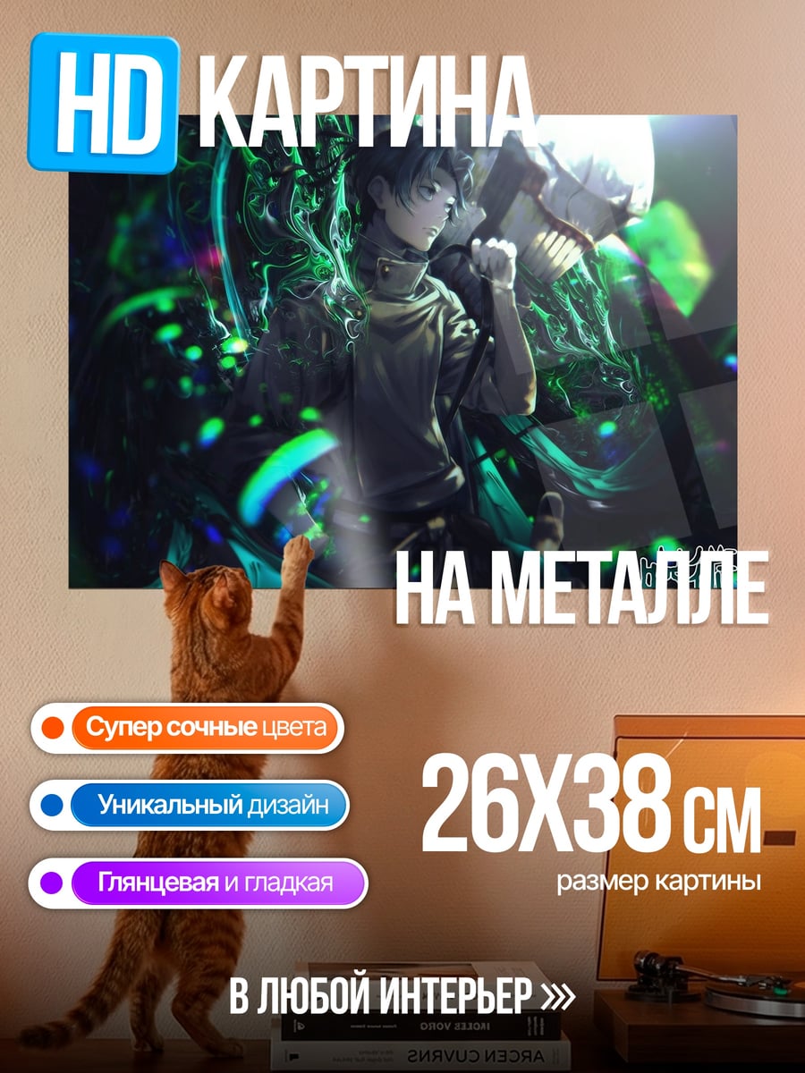 Картина на металле Аниме парень зеленый