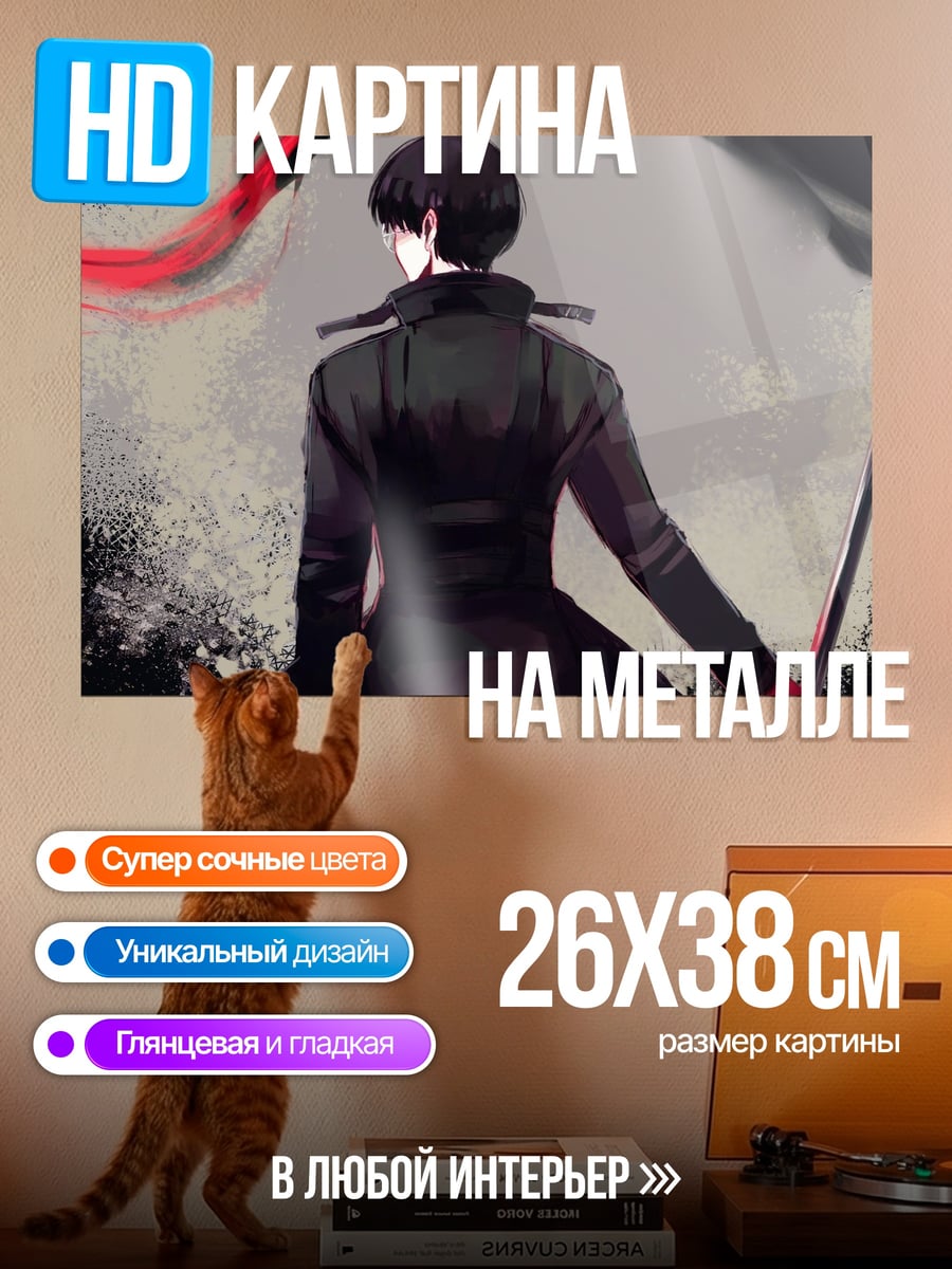 Картина на металле Токийский гуль