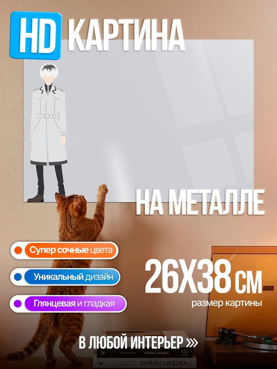 Картина на металле Доктор в белом