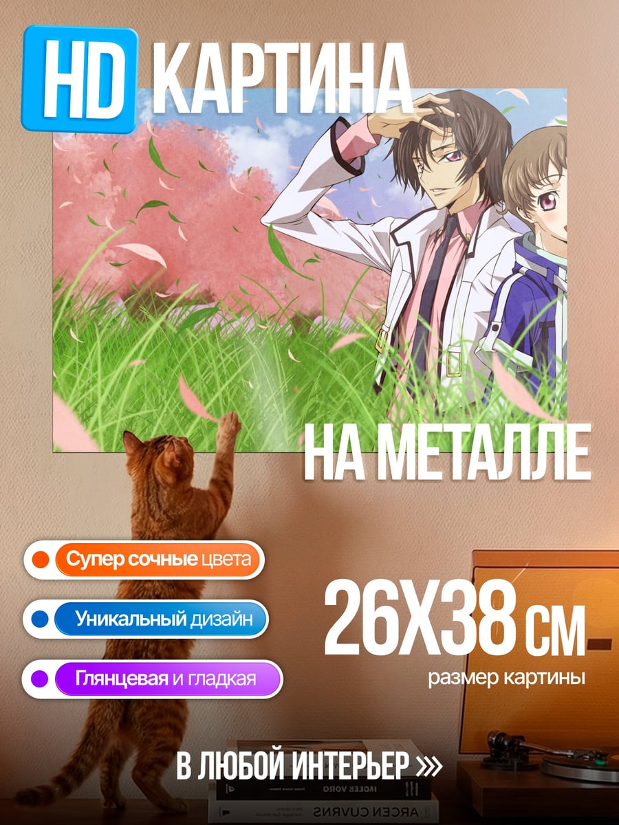 Картина на металле Весенний сад