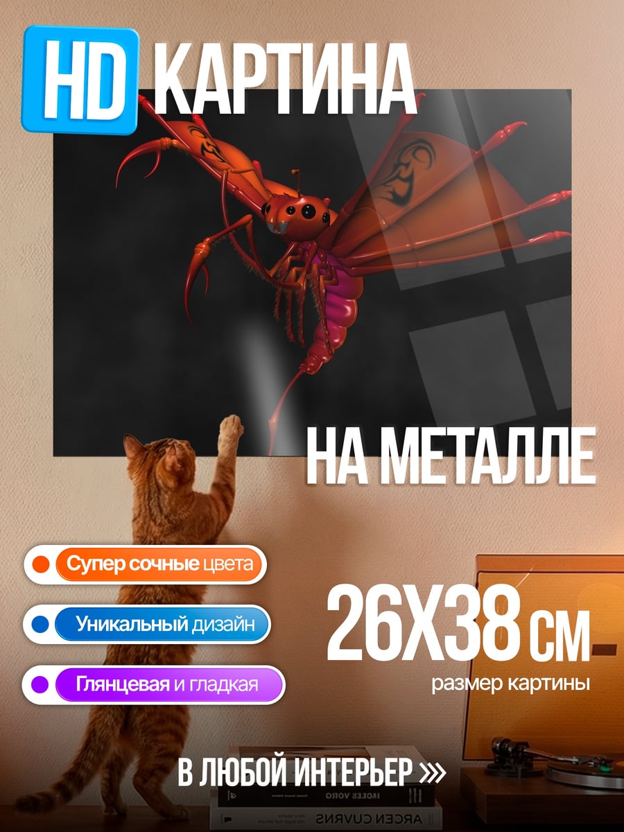 Картина на металле Огненный дракон