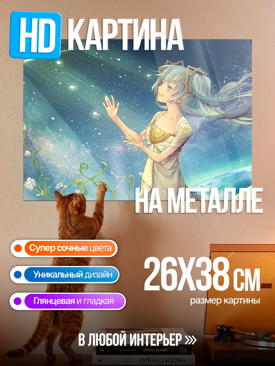 Картина на металле Девушка в космосе