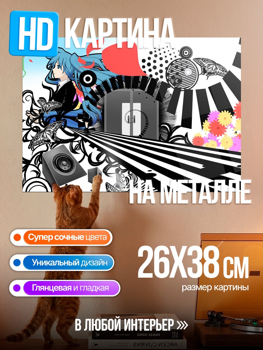 Картина на металле Аниме арт коллаж