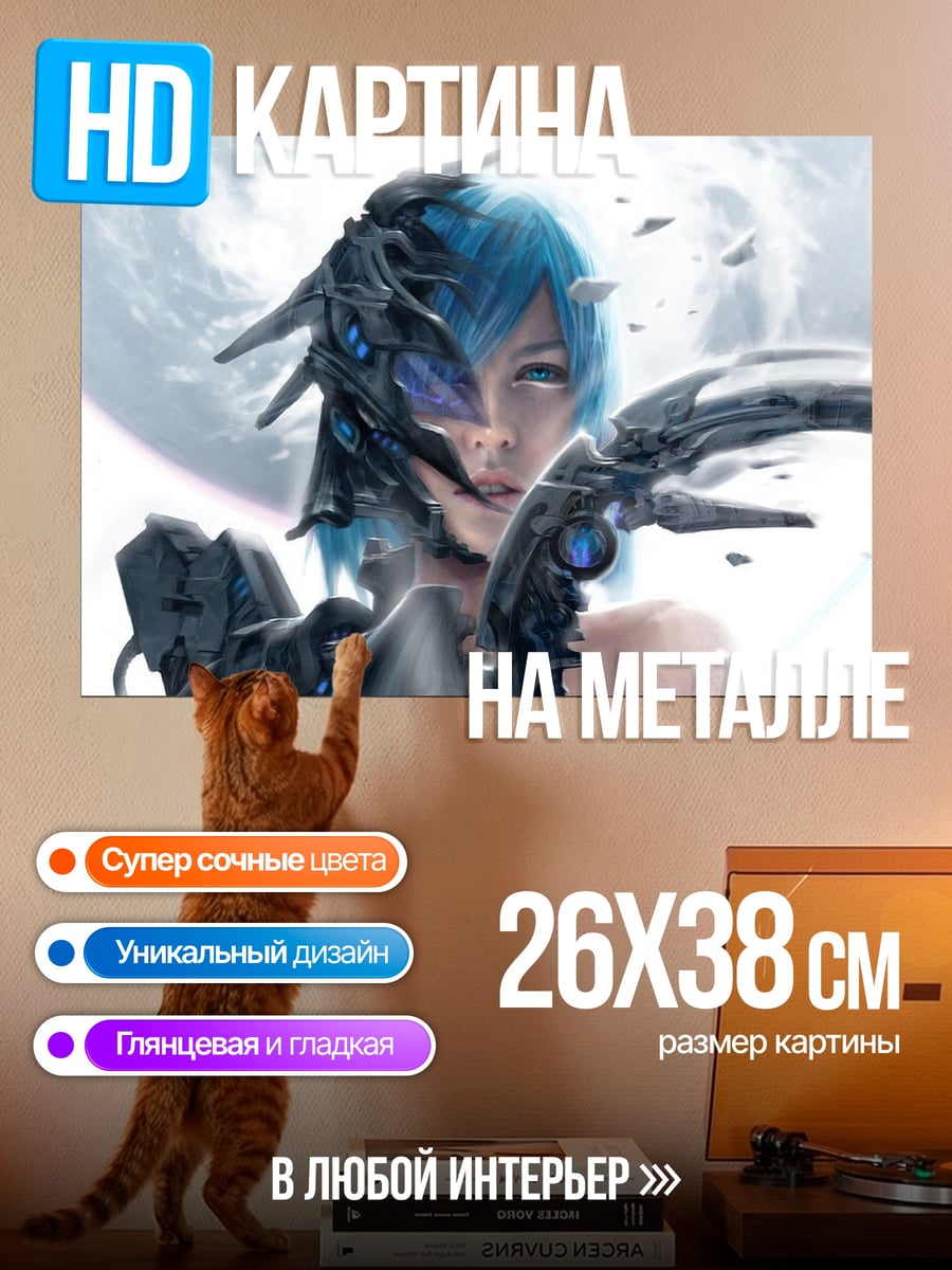 Картина на металле Киберпанк девушка