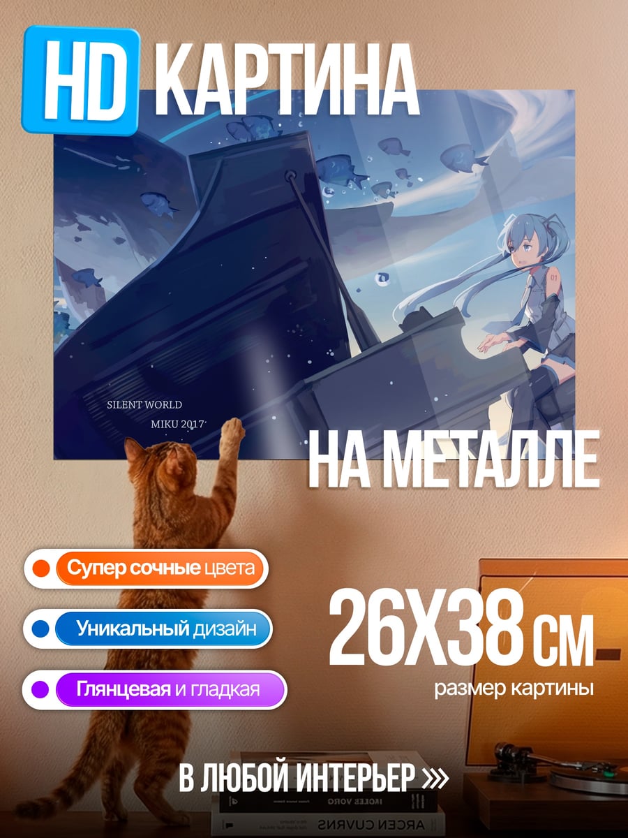 Картина на металле Девушка с пианино