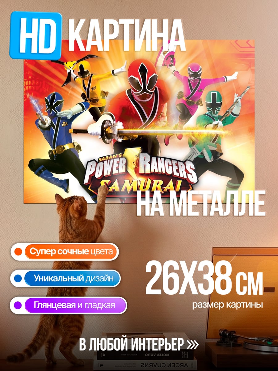 Картина на металле Сила Самураев