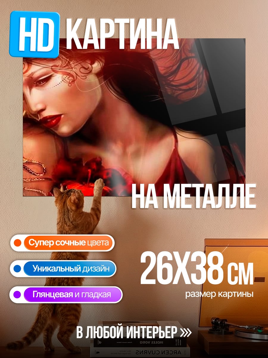 Картина на металле Девушка красное платье