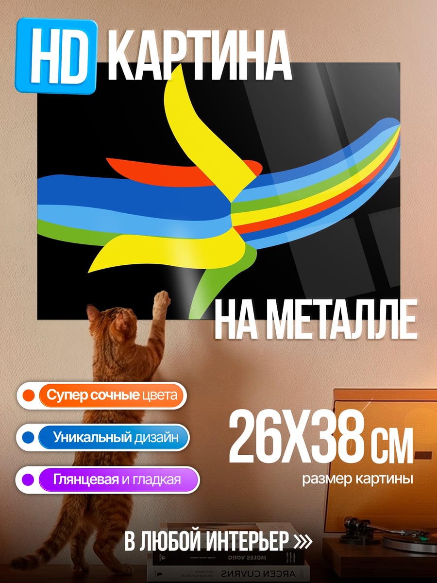 Картина на металле Радужный банан арт