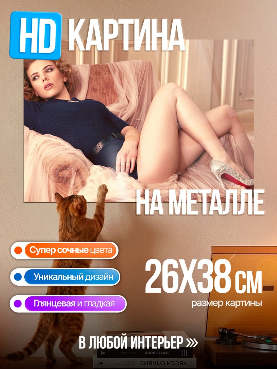 Картина на металле девушка в кресле