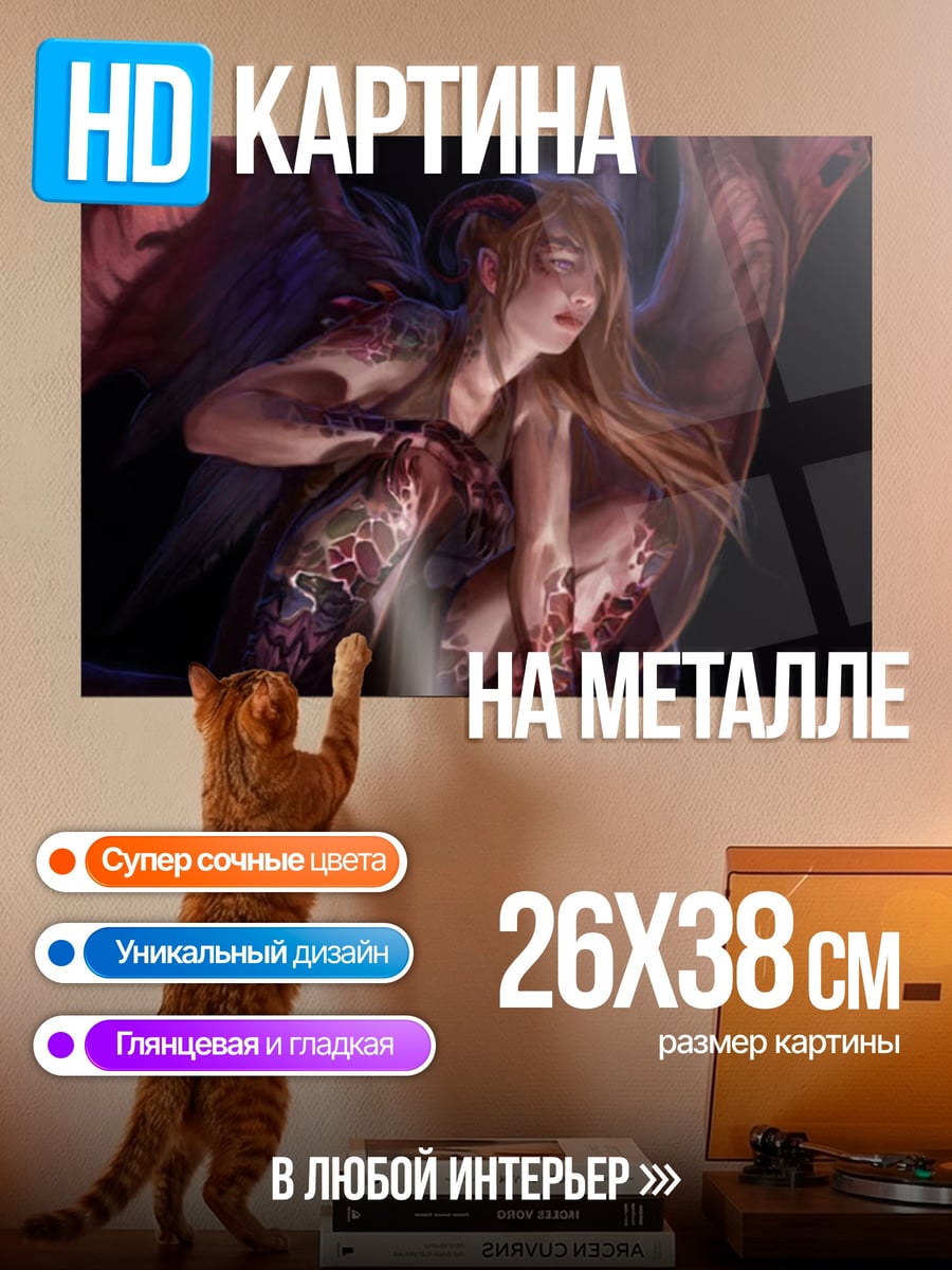 Картина на металле Ангел с крыльями