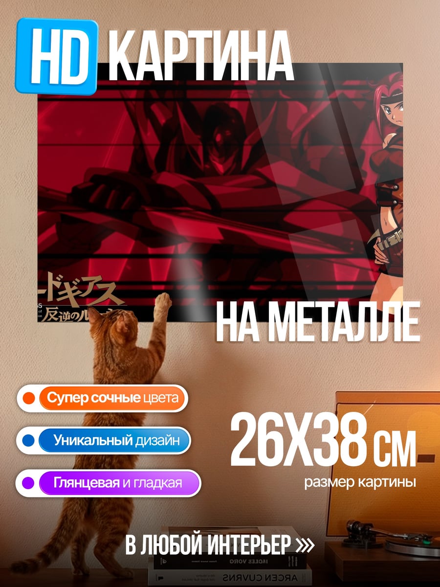 Картина на металле Аска Лэнгли