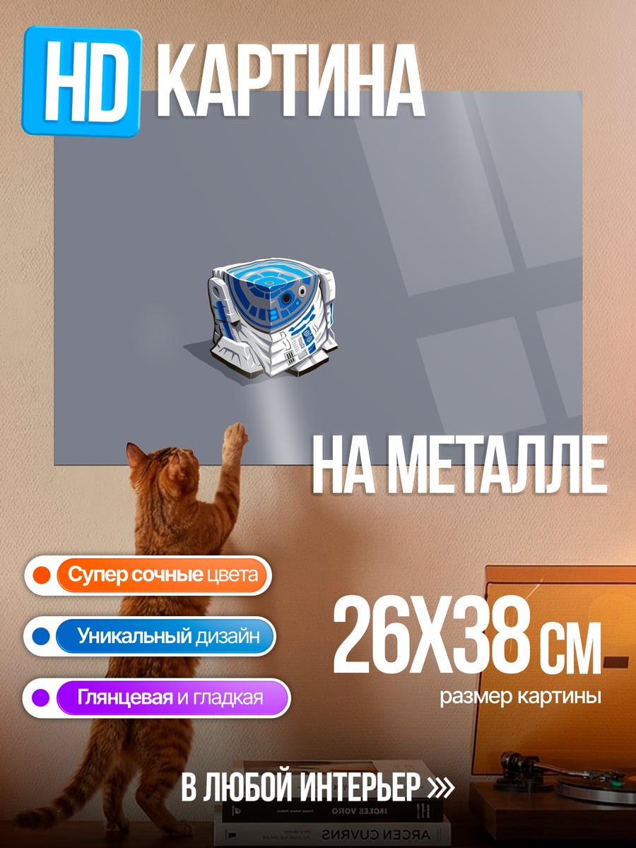 Картина на металле Куб с водой