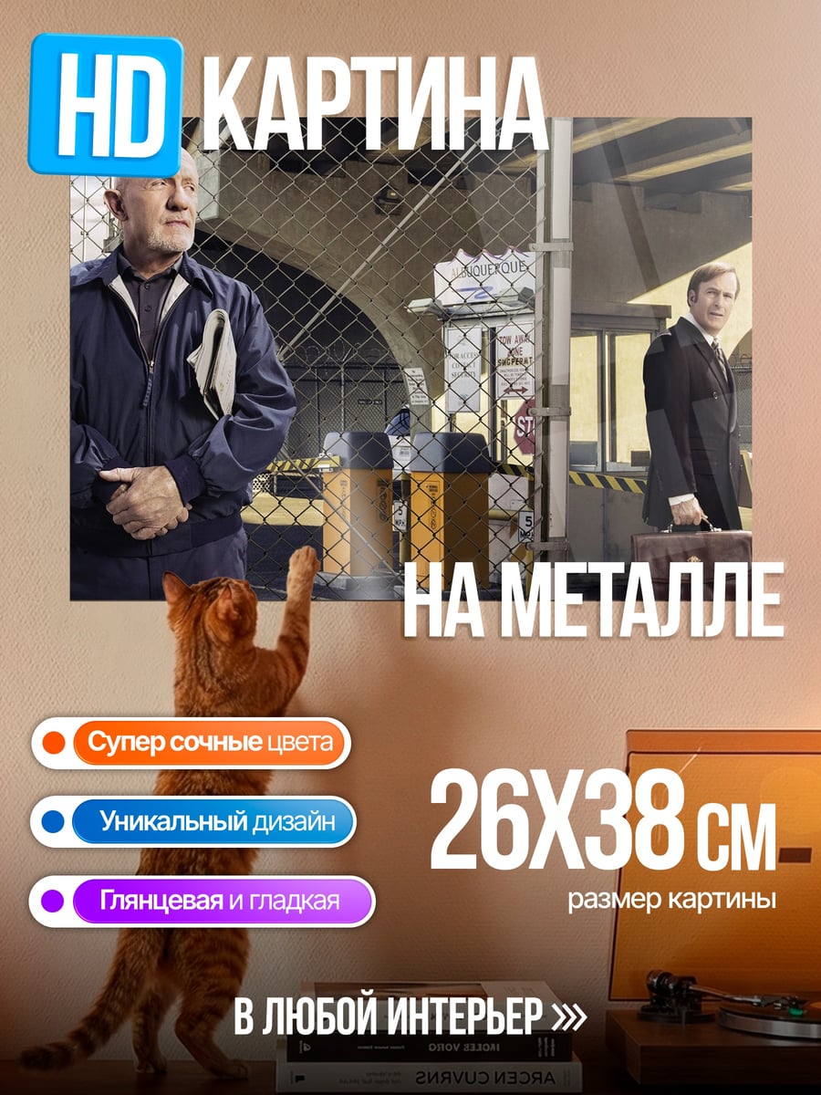 Картина на металле Майк Эрмантраут