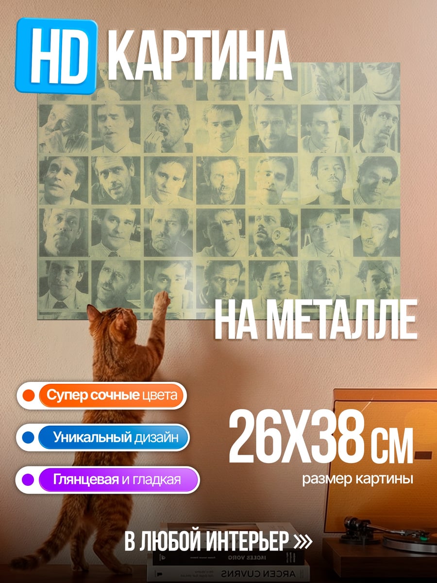 Картина на металле Коллаж из лиц