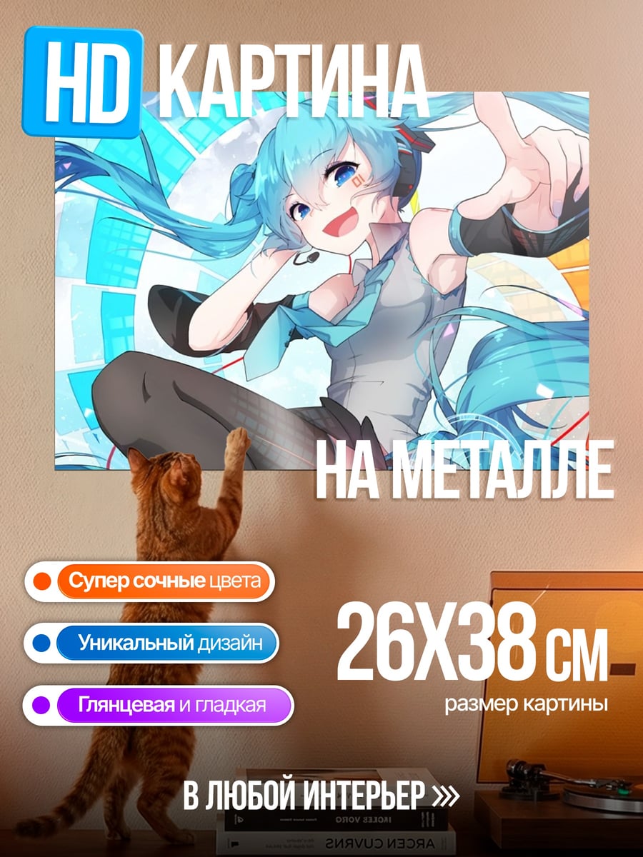 Картина на металле Мику Хацунэ