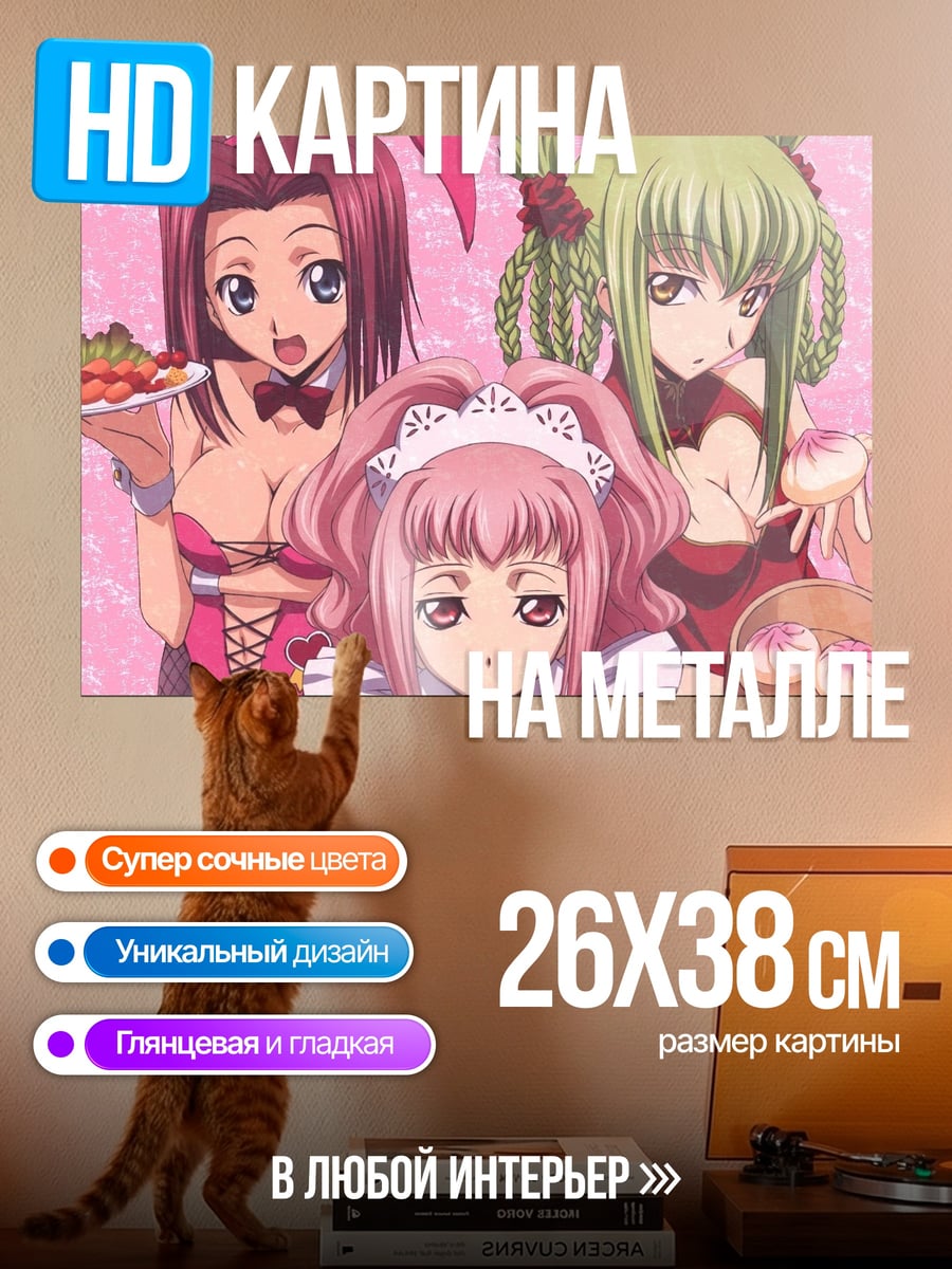 Картина на металле Девушки в костюмах горничных