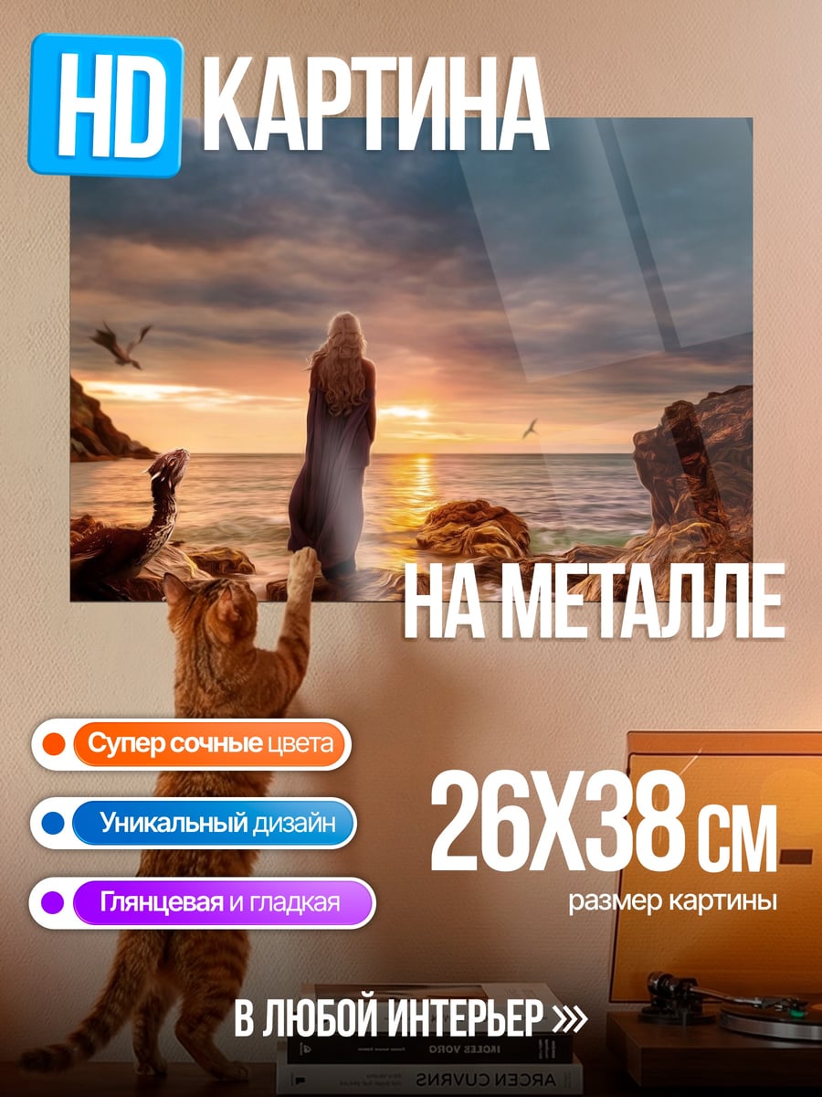 Картина на металле Одинокая фигура на берегу